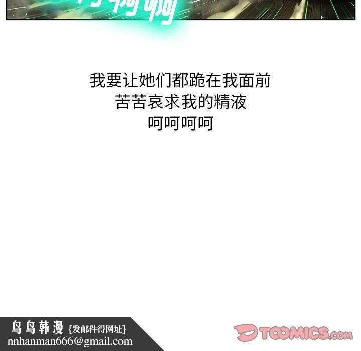 变脸第3话