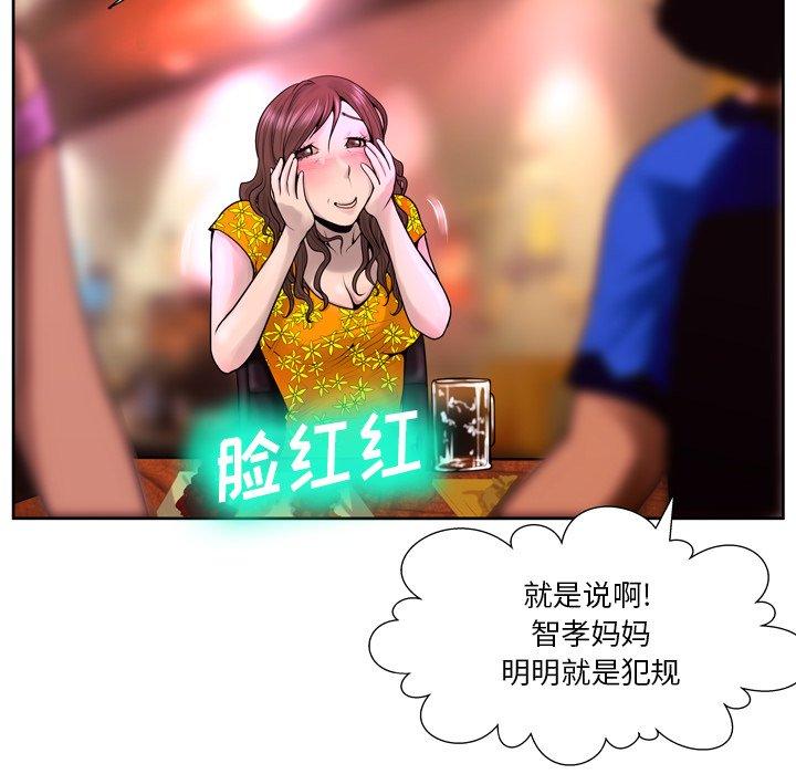 变脸第4话