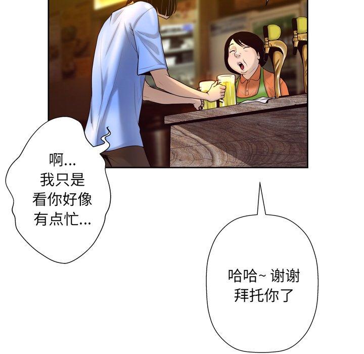 变脸第4话