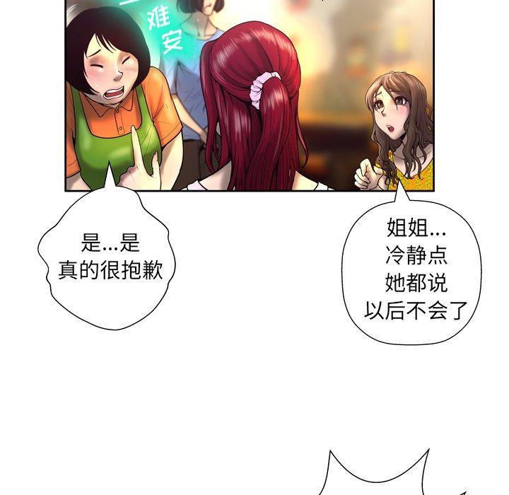 变脸第4话