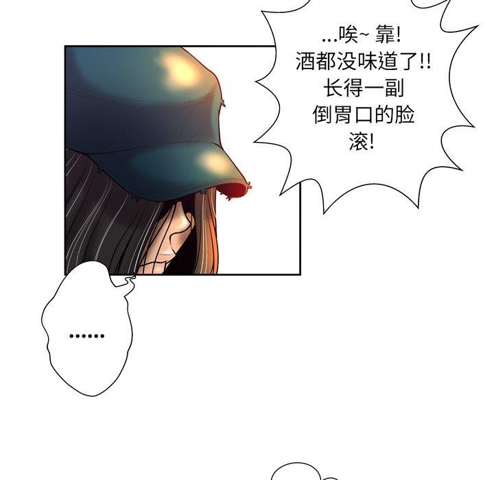 变脸第4话