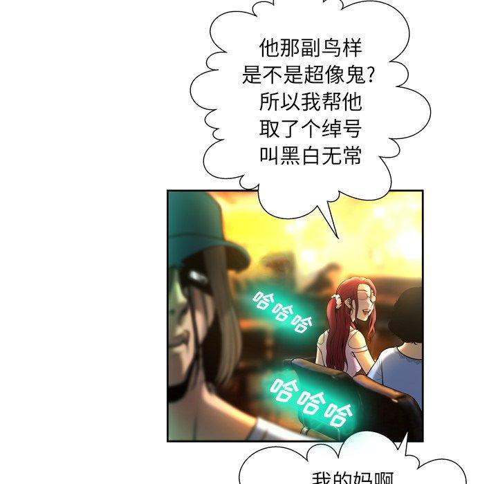 变脸第4话