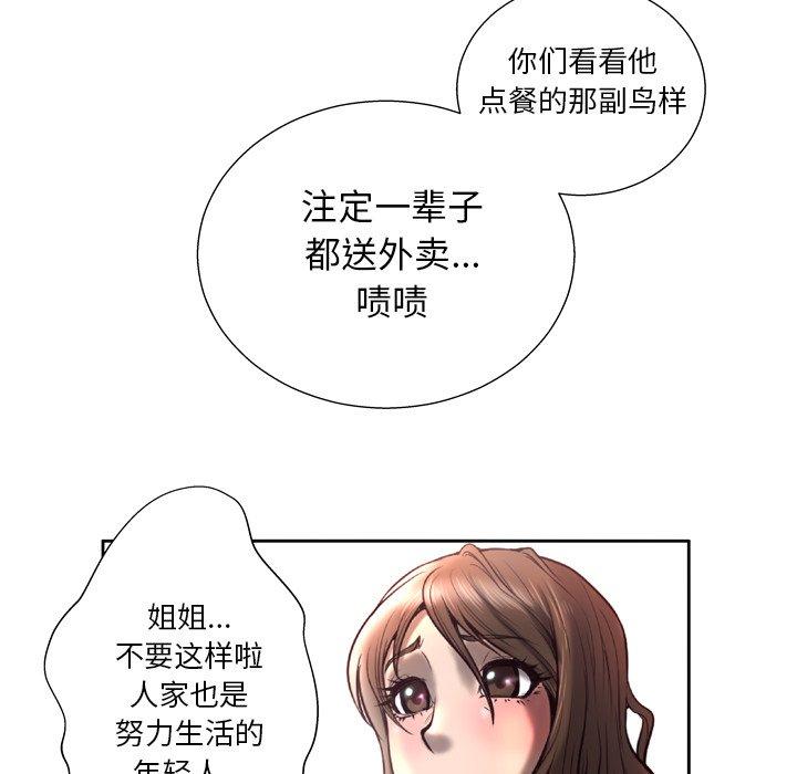 变脸第4话