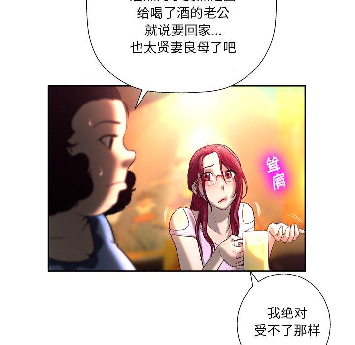 变脸第4话