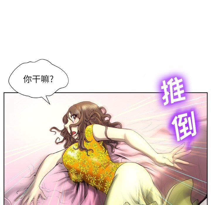 变脸第4话