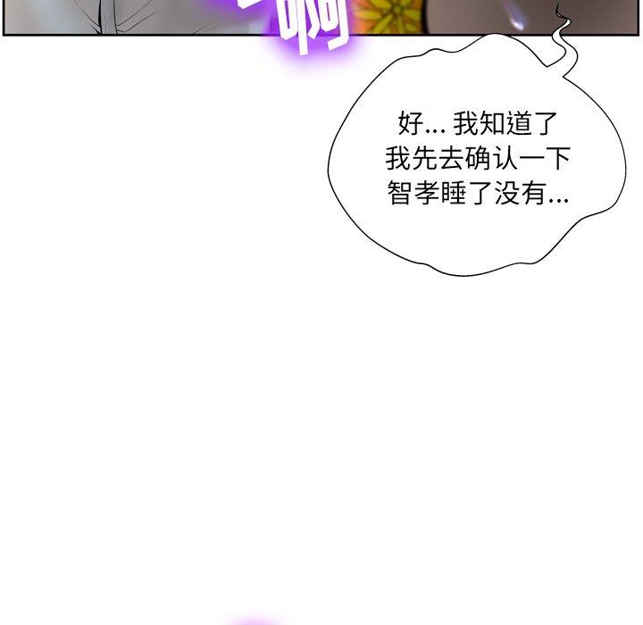 变脸第4话