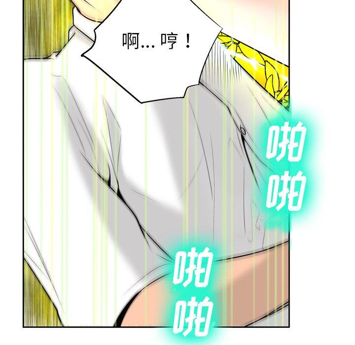 变脸第4话