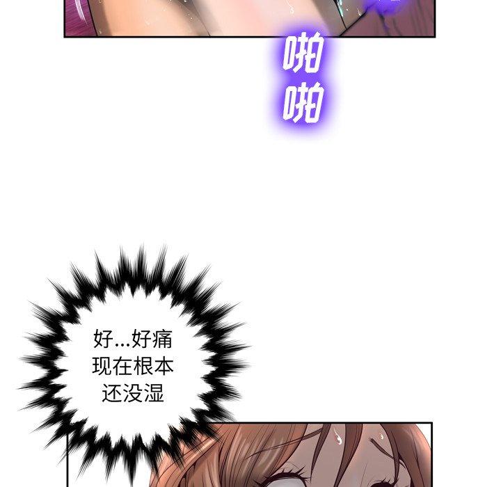变脸第4话