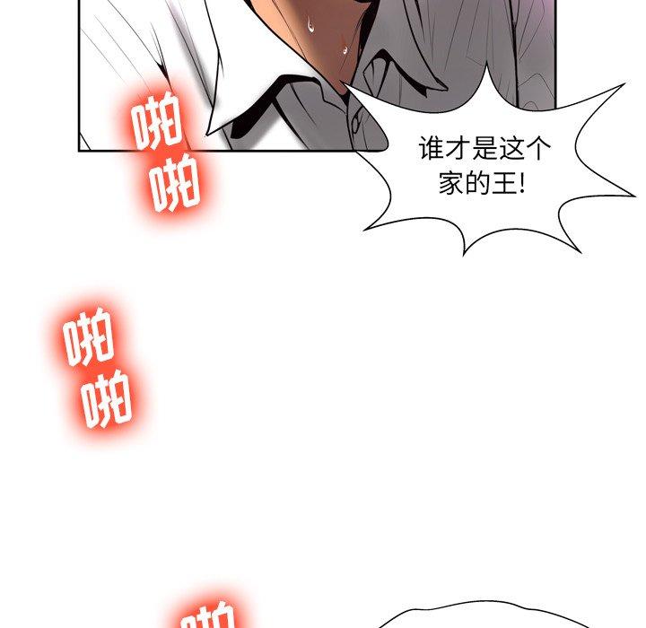 变脸第4话