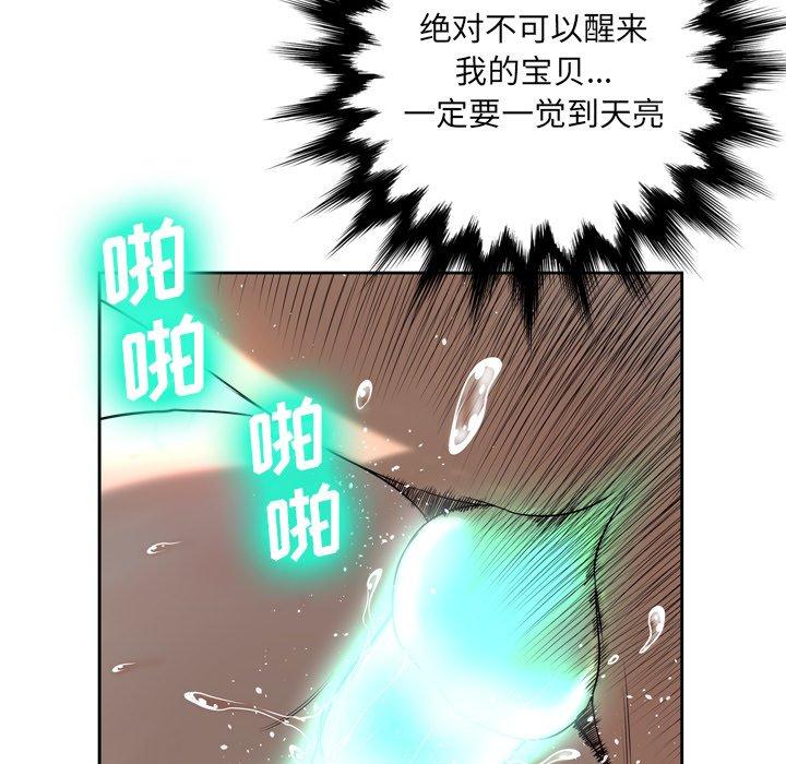变脸第4话