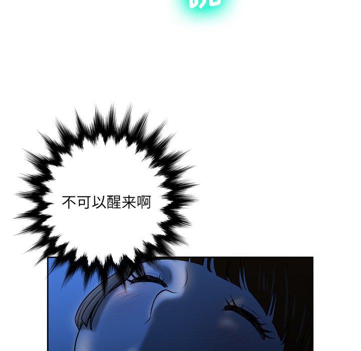 变脸第4话