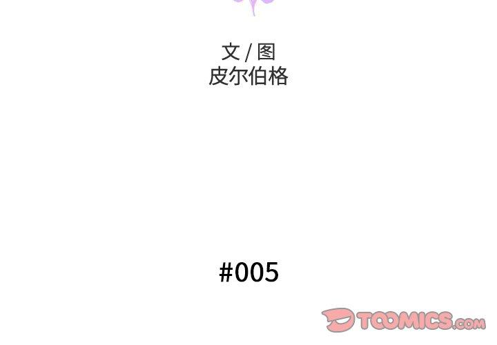 变脸第5话
