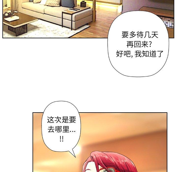 变脸第5话