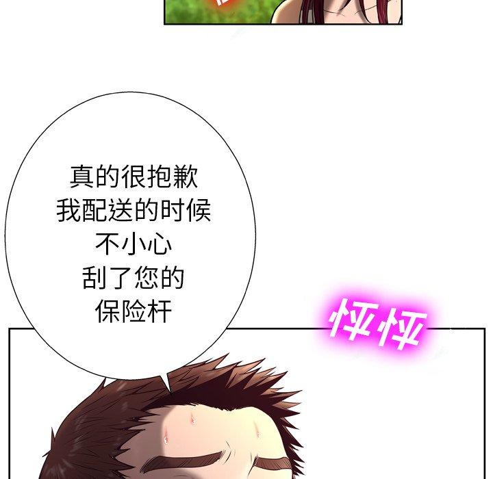 变脸第5话