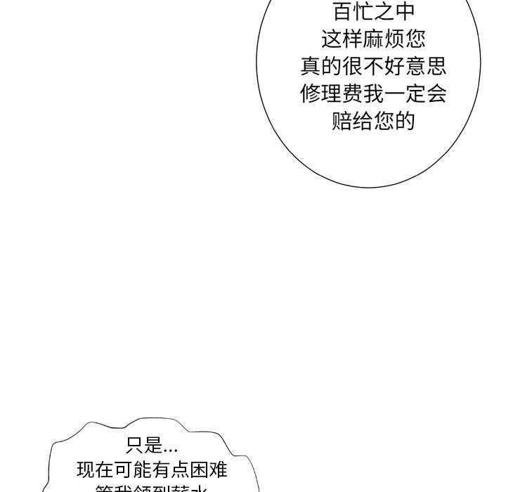 变脸第5话