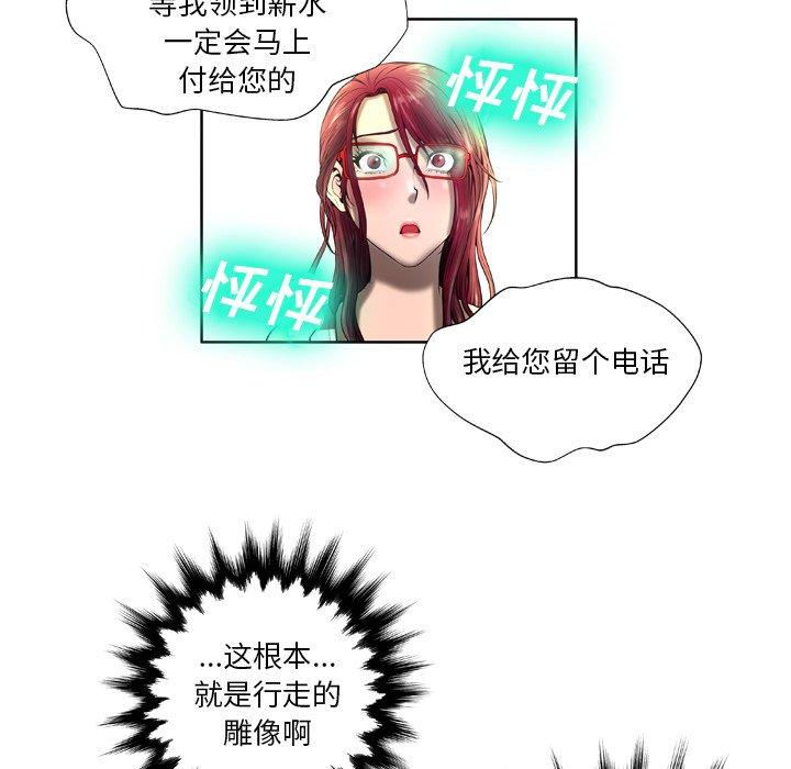 变脸第5话