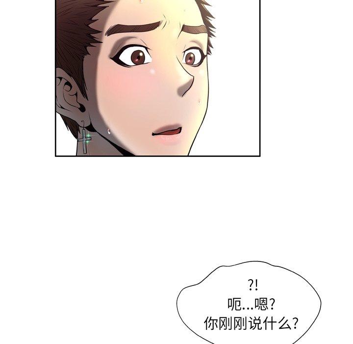 变脸第5话