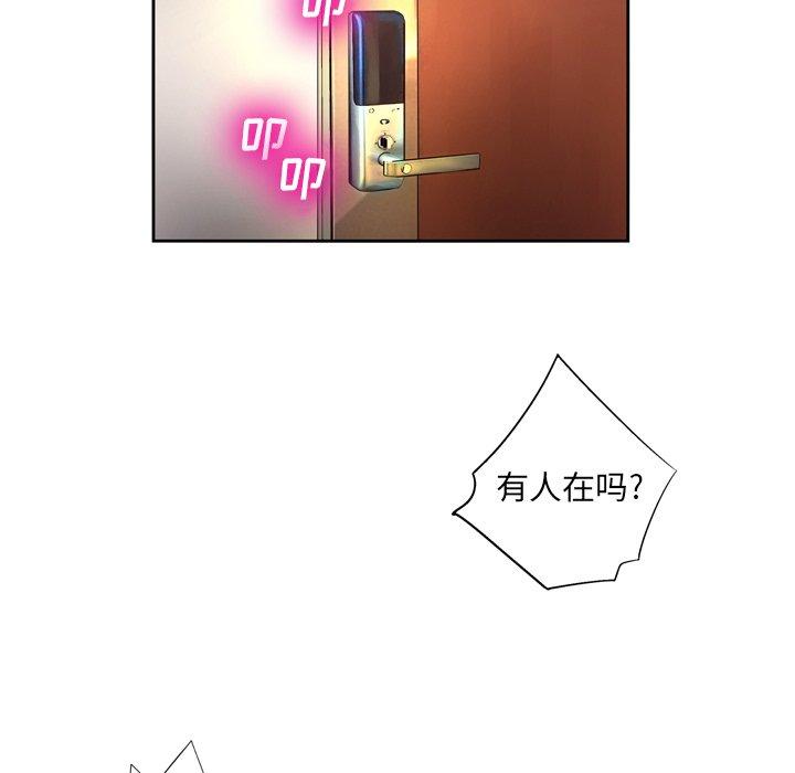 变脸第5话