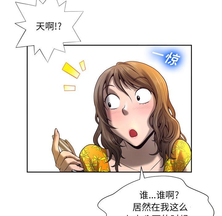 变脸第5话