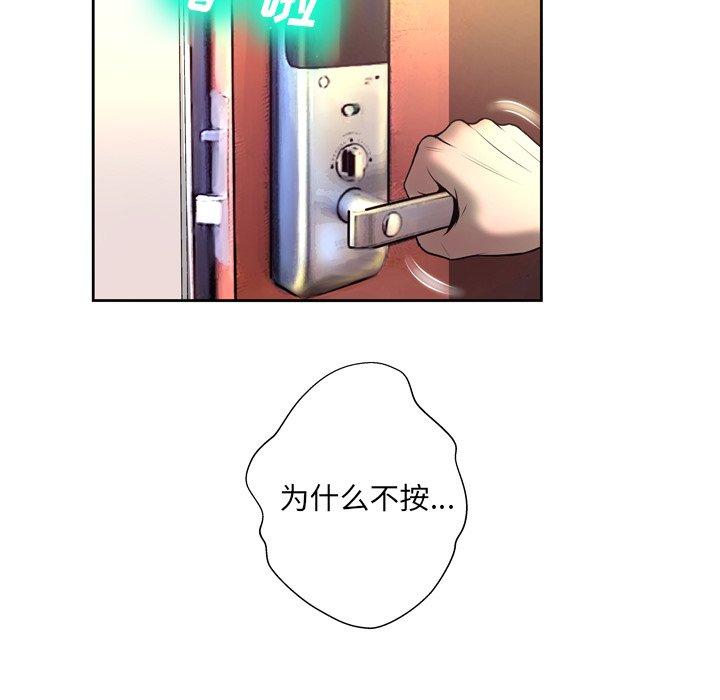 变脸第5话