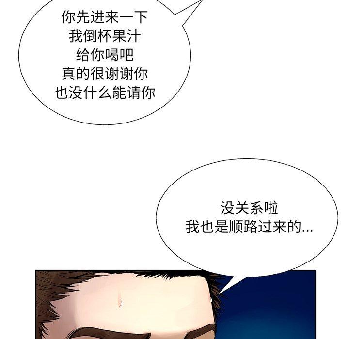 变脸第6话
