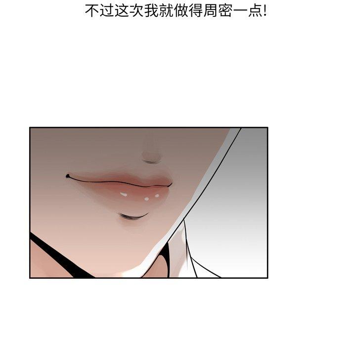 变脸第6话