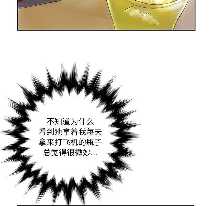 变脸第6话