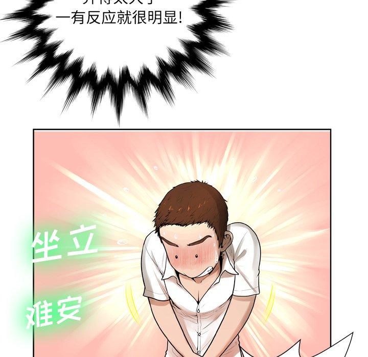 变脸第6话