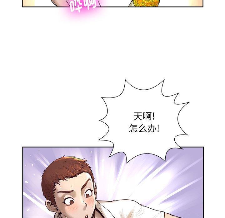 变脸第6话