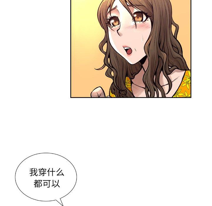 变脸第6话