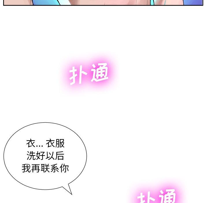 变脸第6话