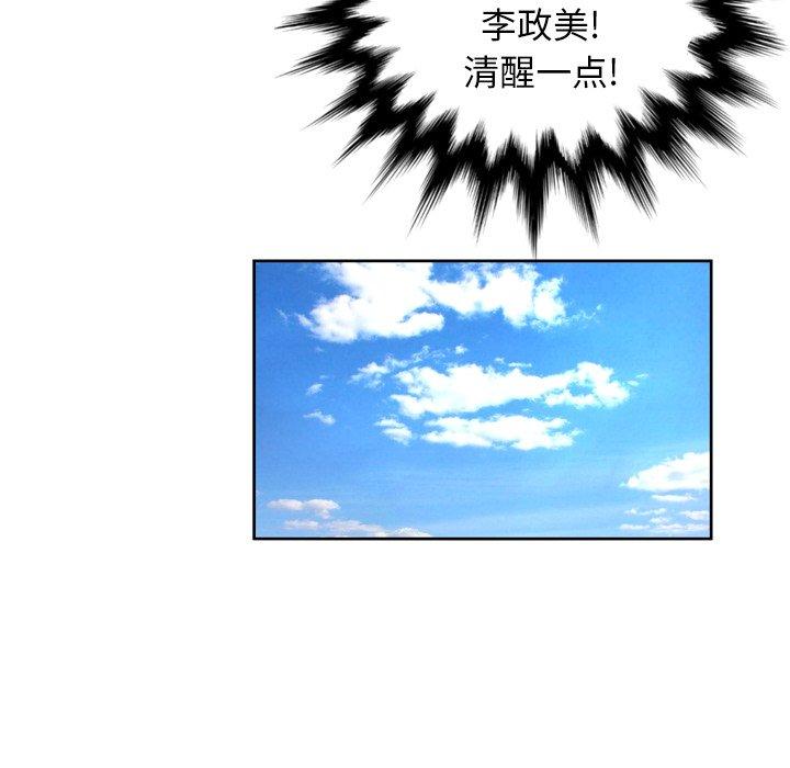 变脸第6话