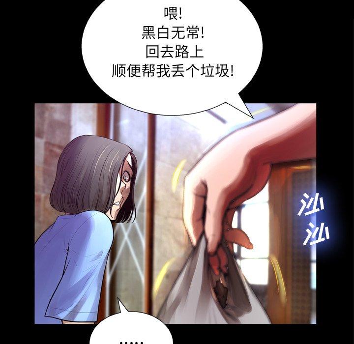 变脸第6话