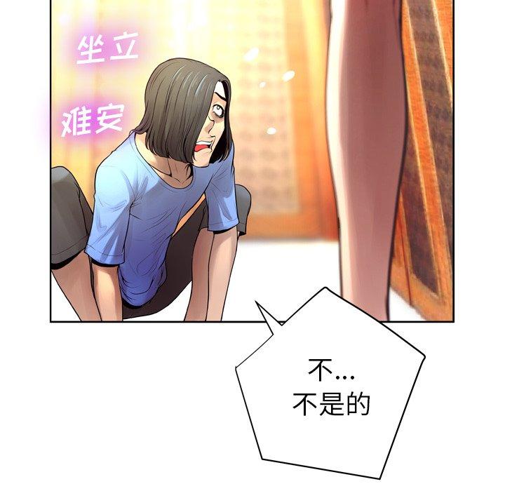 变脸第6话