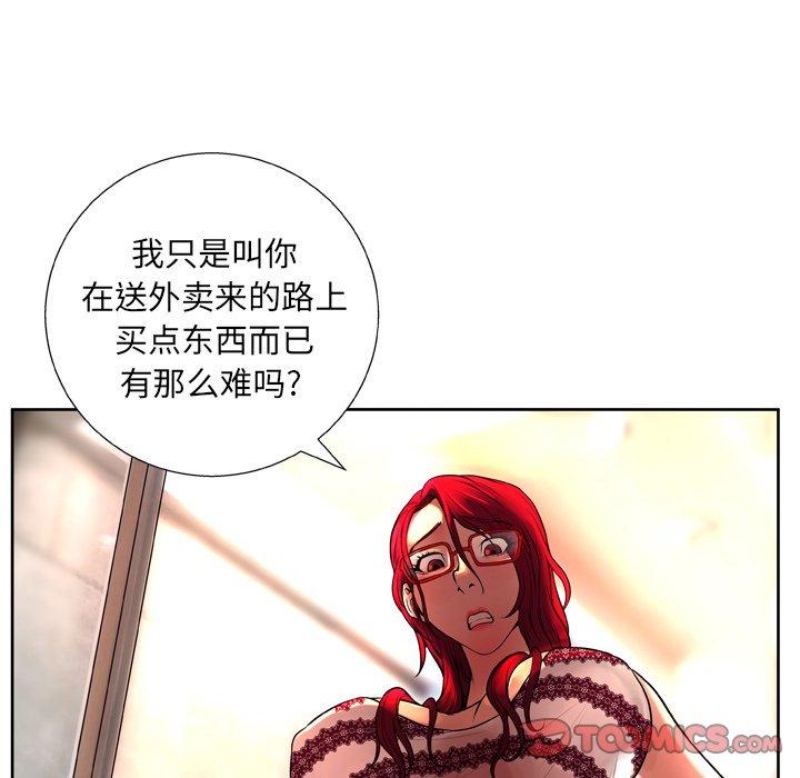 变脸第6话