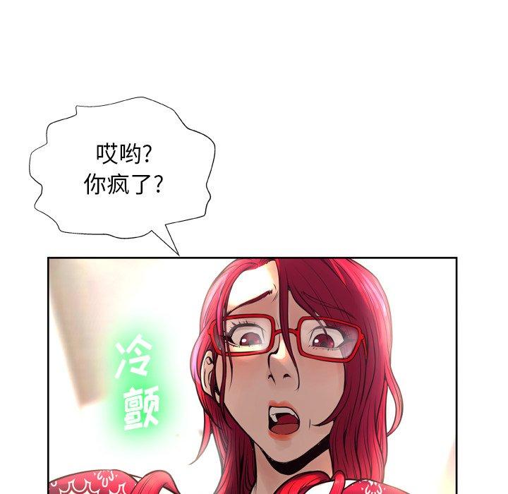 变脸第6话