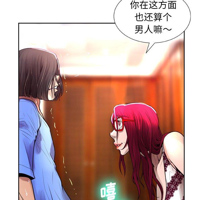 变脸第6话