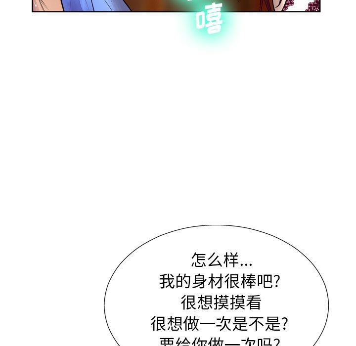 变脸第6话