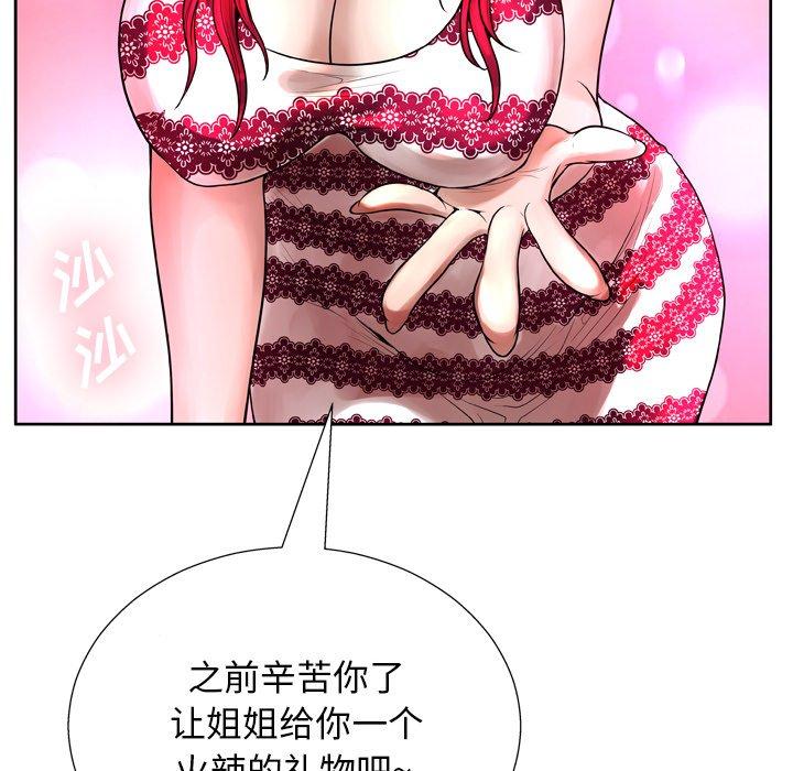 变脸第6话