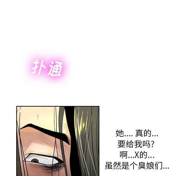 变脸第6话