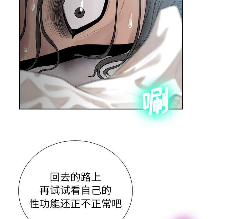 变脸第6话