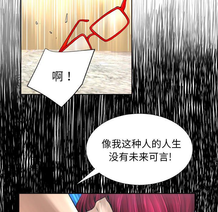 变脸第7话