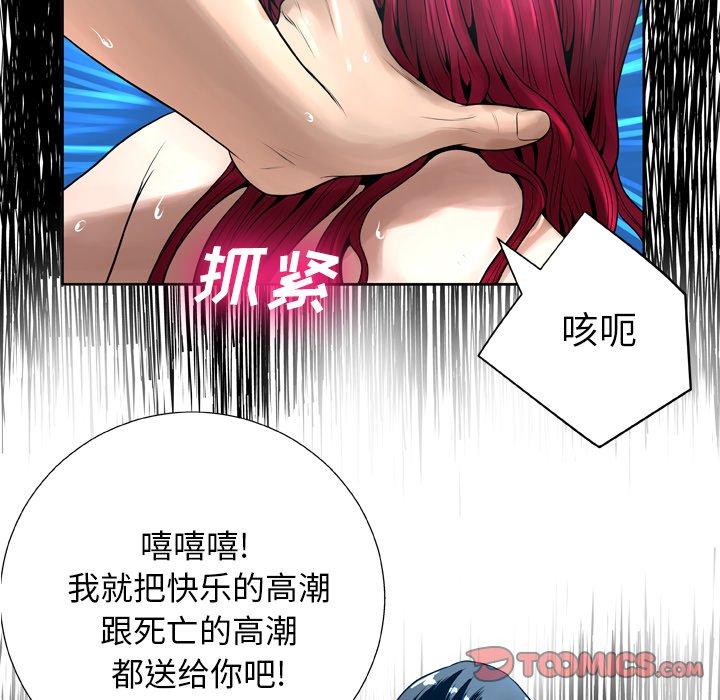 变脸第7话