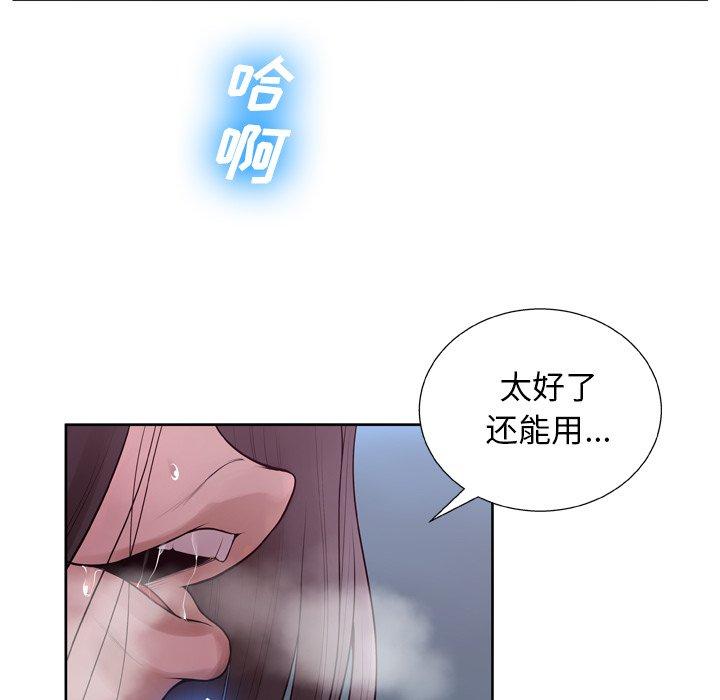 变脸第7话