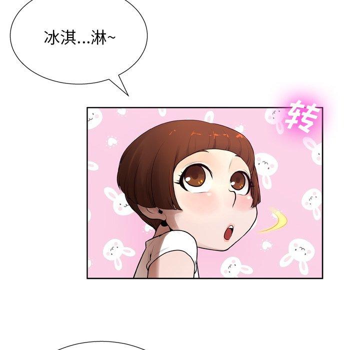 变脸第7话