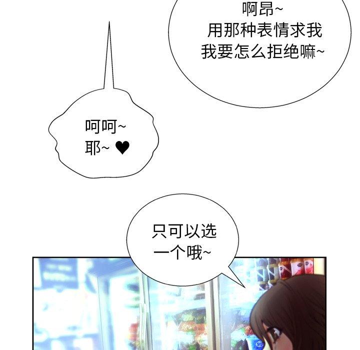 变脸第7话