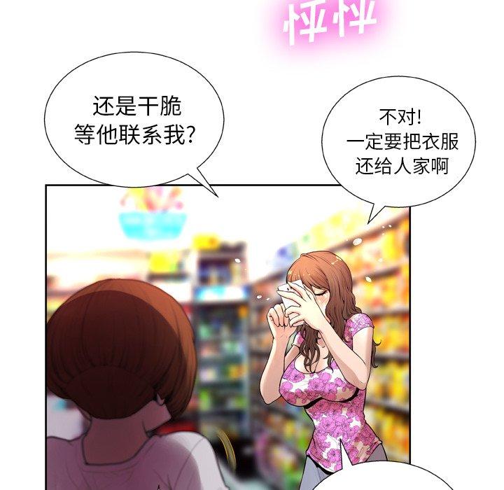 变脸第7话