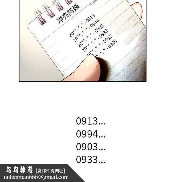 变脸第7话