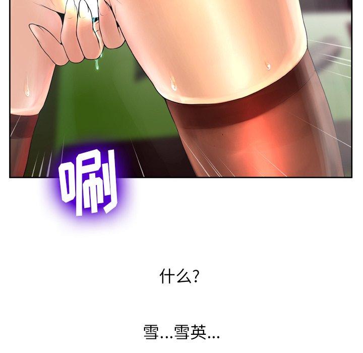 变脸第7话