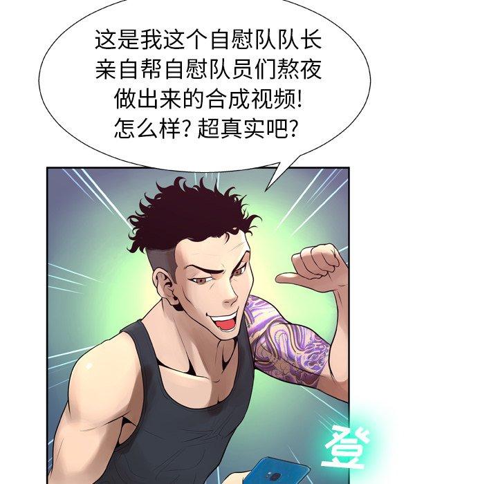 变脸第7话